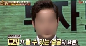 &apos;청담동 주식부자&apos; 이희진, 횡령 혐의도 유죄…노홍철 촉 맞았다