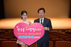 트로트 샛별 김다현, 광주 예술의전당에 이름 새긴다
