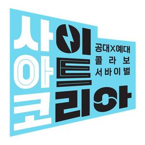 [방송소식] tvN 새 드라마 &apos;소용없어 거짓말&apos;에 김소현·황민현