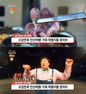 ‘생방송오늘저녁’ 안산 맛집, 꼬막비빔밥-산낙지순댓국-카네이션떡 위치는? “오감만족”