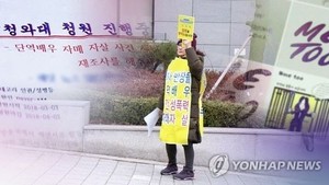 &apos;단역배우 자매 사건&apos; 가해자, 드라마 제작참여…MBC "계약해지"