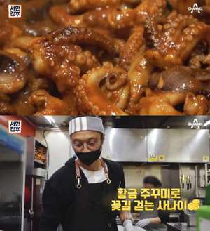 ‘서민갑부’ 이벧산 인천 송도 황금쭈꾸미볶음 맛집 위치는? 치즈주꾸미삼겹살-피클냉면 外