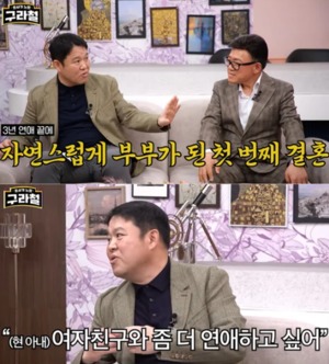"이혼남이라 고민"…김구라, 현재 와이프와 재혼 결심한 이유?