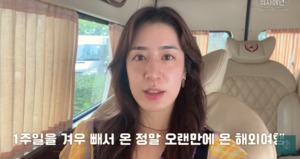 ‘신혼 이후 첫 해외’ 민혜연, ♥주진모와 베트남 다낭 여행