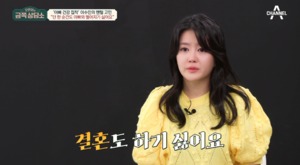 “하기 싫지만”…‘이용식 딸’ 이수민, 원혁과 결혼 결정한 이유?