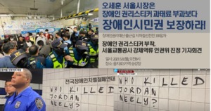 전장연, 2호선 기자회견 진행→서울교통공사 “무정차 통과 예정”