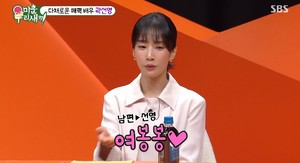 곽선영, "♥연하 남편 10년 동안 &apos;누나&apos; 애칭 안 불러" 왜?