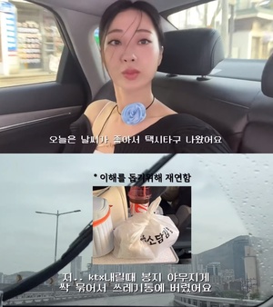 경리, "명품 지갑 KTX 쓰레기통에 버려…빈털 됐다" 절망