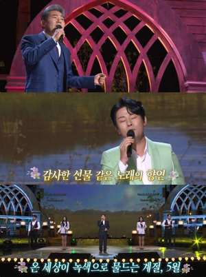 ‘가요무대’ 가수 김국환·한세일·진성·강민 外 “흙에 살리라” 부모 떠올리며