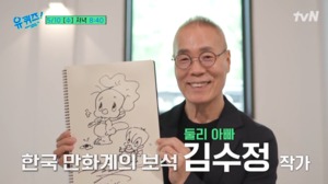 ‘둘리 아빠’ 만화가 김수정, 대표 작품 뭐길래?