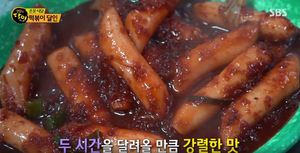 &apos;생활의 달인&apos; 서울 비트떡볶이, 양념장 비법 뭐길래?