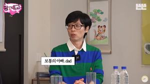 ‘나경은♥’ 유재석, 자녀 육아 고민 토로…“짜증 날 때가 있어”