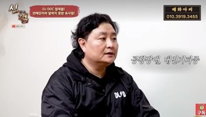 DJ DOC 정재용, "이혼 후 우울증-공황장애 심해…힘든 시기 보냈다" 고백