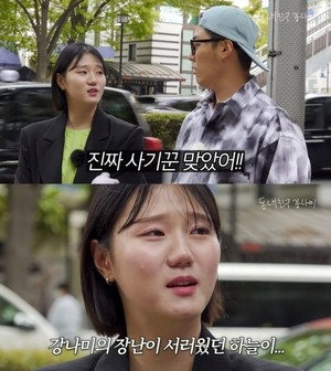 이상화 조카, 강남 향해 "진짜 사기꾼" 눈물…무슨 일?