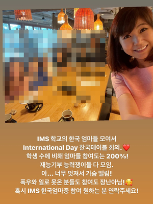 "멋져서 가슴 떨려"…강수정, 홍콩서 한국 엄마 모임