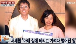 서세원 유언장→장례식장 쫒겨난 서정희…&apos;가짜뉴스&apos;로 억대 수입 논란