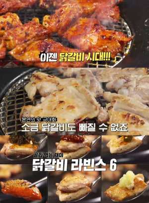 ‘돈쭐내러 왔습니다’ 제주 연동 숯불닭갈비 맛집 위치는? 모자반닭목살-닭안창살-닭연골 外