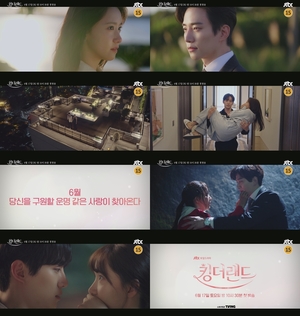 이준호·임윤아의 로맨틱 코미디…JTBC &apos;킹더랜드&apos; 6월 첫선