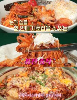 ‘맛있는 녀석들’ 서울 역촌동 퓨전중식 맛집 위치는? 크림볶음짬뽕-어향가지그라탕-유린기 外 ‘최준’ 김해준의 단골집