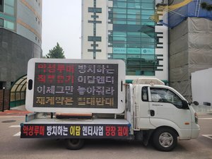 "루머 영상 방치…직무유기" 아이유 팬덤, 소속사에 분노→트럭시위 진행