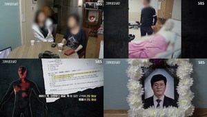 ‘그것이알고싶다(그알)’ 고흥 휘발유 방화 살인 미스터리, 남편 “황 씨를 조심해” 마지막 유언 ‘사망’ (1)