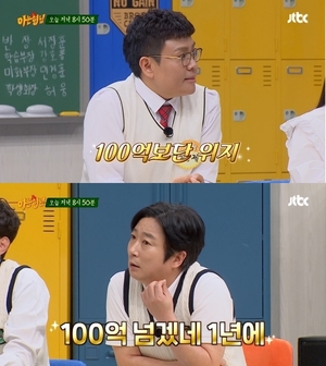 수학 일타강사 정승제 "메이저리거급 연봉 100억↑"