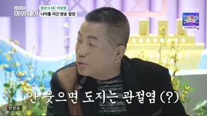 &apos;스타다큐 마이웨이&apos; 이상용은 여전히 발전 중, 나이를 이긴 방송열정에 후배들 감동