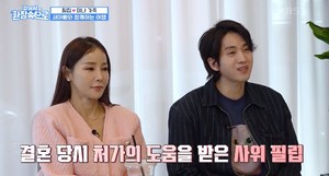 &apos;미나♥&apos; 류필립, 첫 신혼 시절 "가진 것 없이 데릴사위로 들어갔는데…"