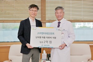 JYP, 서울아산병원에 2억 기부…취약계층 아동 환자 위해