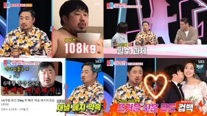 ‘동상이몽’ 강재준, 아내 이은형과 2세 계획으로 다이어트 23kg 감량 85kg-스킨십도 ‘불타오르네’  (1)