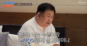 "너희 부모님 만날 것"…이용식, 이수민♥원혁 결혼 허락