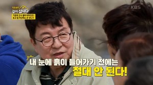 &apos;정치 집안&apos; 송기윤, 군수 출마 비화…"가족들 상처 많이 받았다"