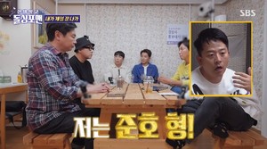 &apos;김지민♥&apos; 김준호, 재혼할 것 같은 멤버 1위 후 "곧 기회 온다" 언급