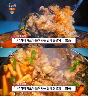 ‘생방송오늘저녁’ 전주 객리단길 44갈비전골 맛집 위치는? 떡갈비의 변신은 무죄