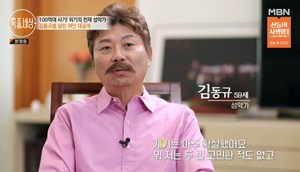 ‘특종세상’ 성악가 김동규, 이혼과 104억 사기 극복-보경스님 30년 홀로 사찰생활 한 이유는? [종합]