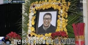 故서세원 지인, "심정지 쇼크사, 받아들일 수 없다…여러 사람 죽임 당해"