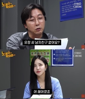 브브걸 유정 "남친과 헤어져…앨범 역주행 후 대시 많이 받아"