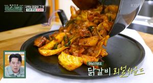 "15분만에 완성"…&apos;편스토랑&apos; 류수영, 닭갈비 레시피