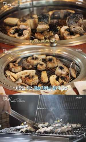 ‘강석우의 종점여행 2’ 강화 갯벌장어구이 맛집 위치는? 간장게장-꽃게탕 外 [어제픽]