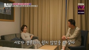 선우은숙, 유영재에 "오래 만났다면 결혼 안 했을 것" 눈물