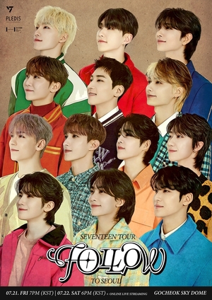 세븐틴, 7월 고척돔에서 단독 공연 &apos;팔로우&apos; 개최