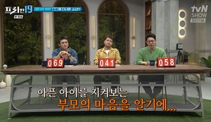 ‘프리한19’ 전현무X오상진X한석준, 7번 벼락 맞을 확률-저체온증 덕에 살아난 여자-13세 교통사고 뇌사 천국에 다녀온 소년 [종합]