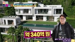 하이브 방시혁 이장, &apos;340억&apos; LA 집 내부 보니?