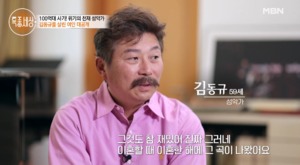 “와이프와 이혼 후”…성악가 김동규, 대표 노래에 숨겨진 사연?