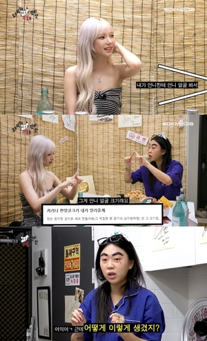 이영지, 카리나 외모 칭찬 비판에 "&apos;차쥐뿔&apos; 지향하는 바"