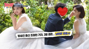 &apos;기자→3월 결혼&apos; 조정린, 임신 소식 겹경사…"엄마 된다"