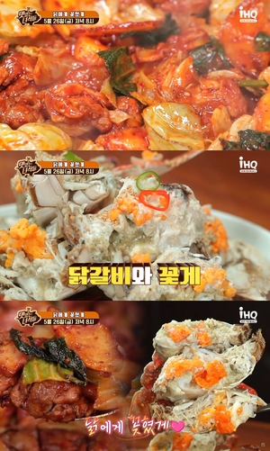 "닭갈비-꽃게"…&apos;맛있는 녀석들&apos; 닭에게 꽂혔게 특집, 비주얼부터 이목집중