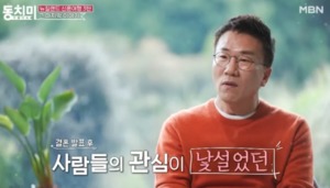 “한계에”…‘선우은숙♥’ 유영재 아나운서, 결혼 후 불편한 심경?