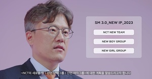 장철혁 대표, SM 신인 청사진 구체화…에스파 이후 3년만