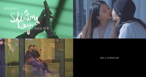 멜로망스, &apos;찬란한 하루&apos; MV 티저…삶 속 사랑의 순간